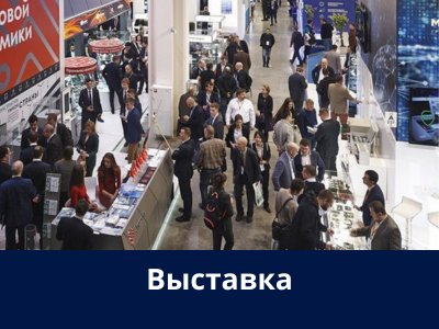 Приглашаем на выставку «РЕЛАВЭКСПО» Приглашаем на выставку «РЕЛАВЭКСПО»
