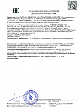 Декларация о сооответствии ТР ТС 004/2011