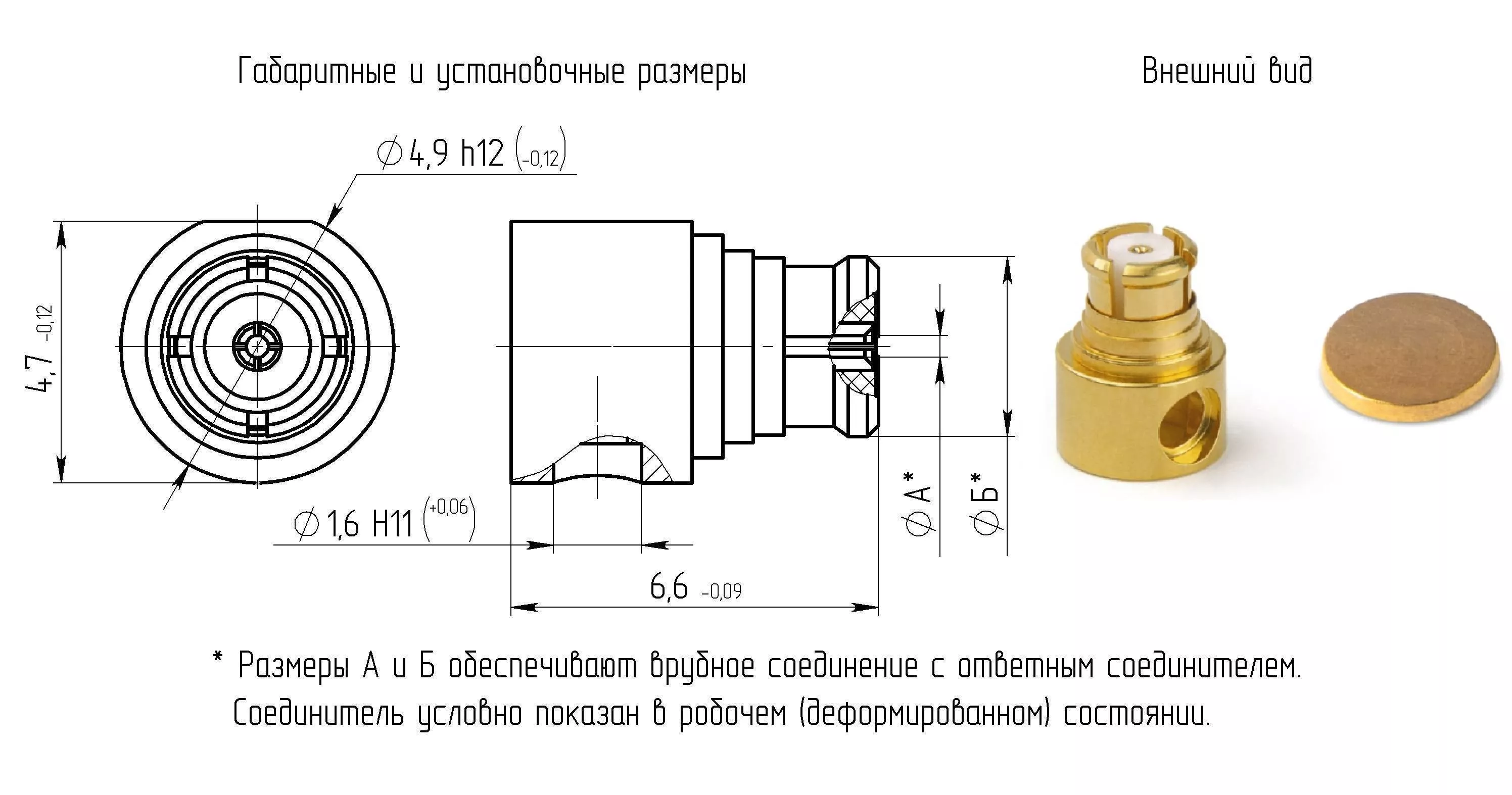 Каталог радиоэлектронной продукции: соединители, переключатели, реле,  фильтры