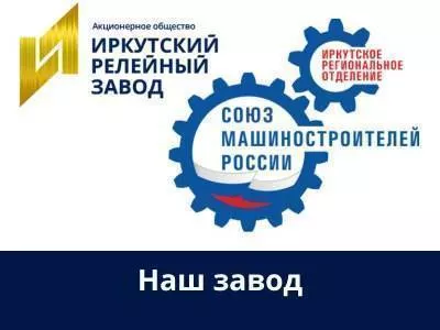 Награды от Союза машиностроителей России