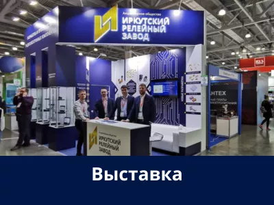 В центре внимания: итоги выставки ExpoElectroniсa