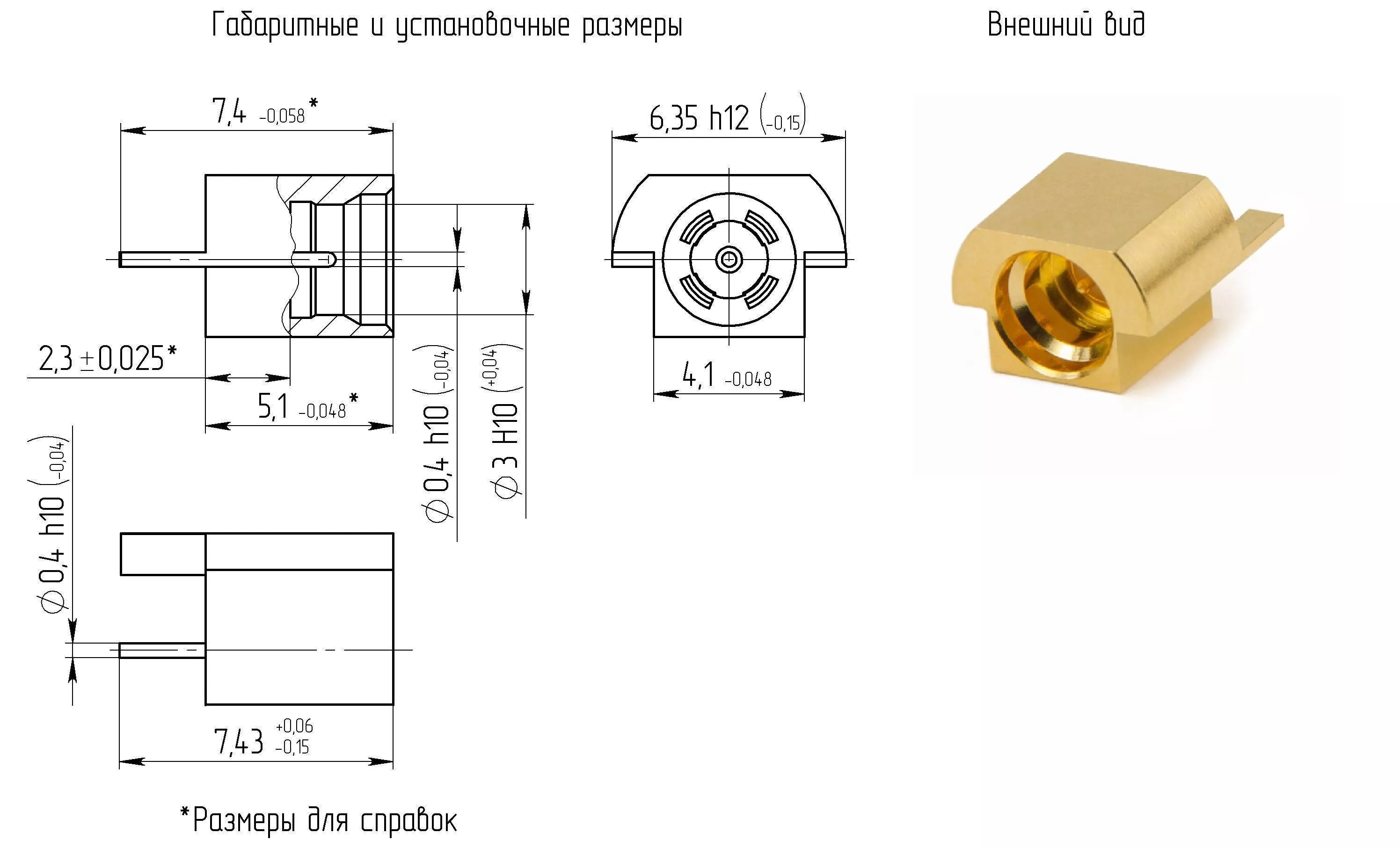 Каталог радиоэлектронной продукции: соединители, переключатели, реле,  фильтры