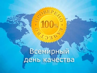 КАЧЕСТВО — ЗАБОТА ОБЩАЯ 7 декабря на предприятии прошел День Качества, посвященный производству герметичных реле.