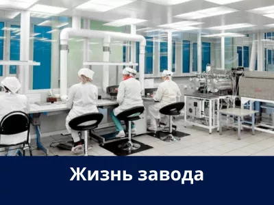 ИРЗ в числе лучших компаний по развитию социального партнерства